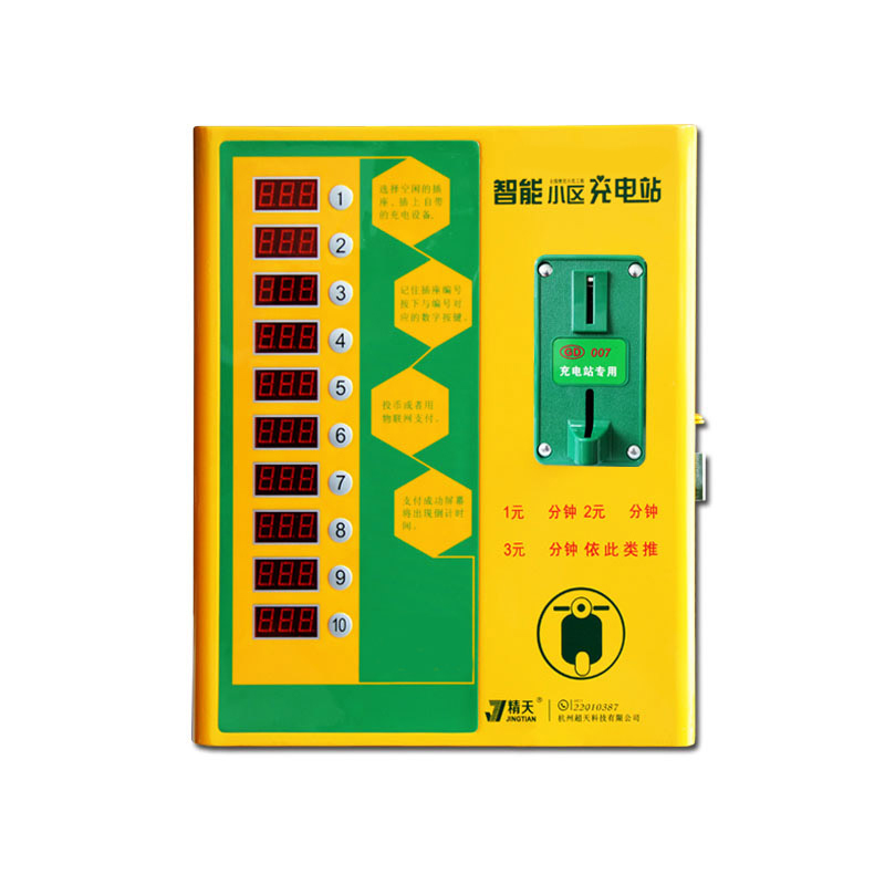 精天小区出租房扫码投币器智能插座10路电瓶车电动车充电站充电桩