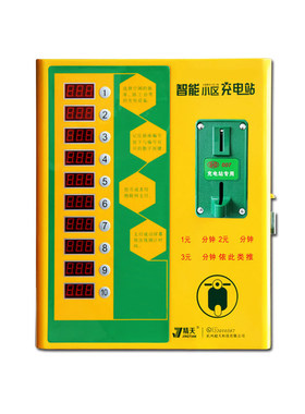 精天4G充电桩/充满断电/0手续费