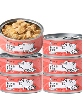 诚实一口狗湿粮主食罐