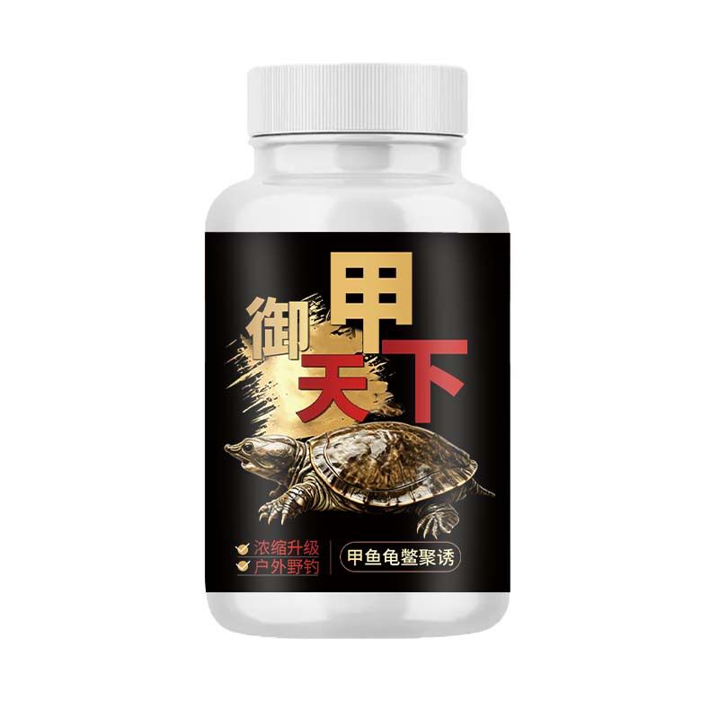 御甲天下钓鱼小药粉野钓户外甲鱼老鳖王八水脚团鱼诱食开口生物素