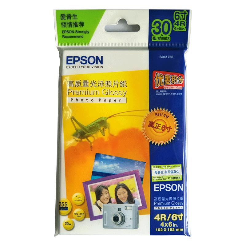 EPSON爱普生原装相纸6寸/A4正品超值光泽RC照片纸相片纸图片色彩鲜艳环保防伪20张50张100日常照片喷墨打印机