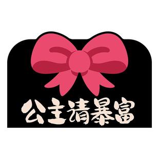 公主请暴富回家地垫入户门垫丝圈可爱门内防滑垫入门除尘脚垫地毯