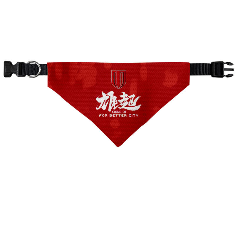成都蓉城队雄起足球迷宠物口水巾