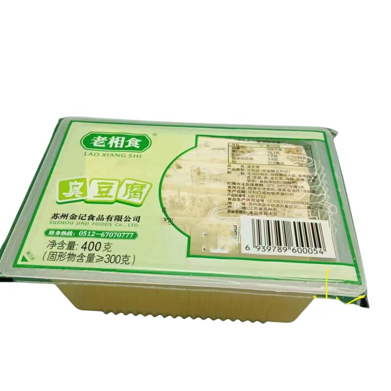 老相食臭豆腐 生鲜生胚可蒸炸黄金臭豆腐干子300克盒2.5kg板装