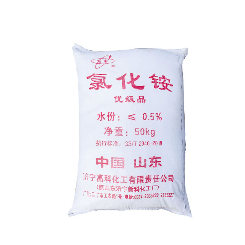 100斤山东济宁高科工业级 氯化铵50kg板厂，胶水速干剂含量99.5%