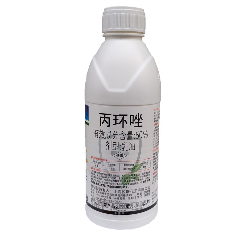 悦联50%锈病杀菌剂丙环唑