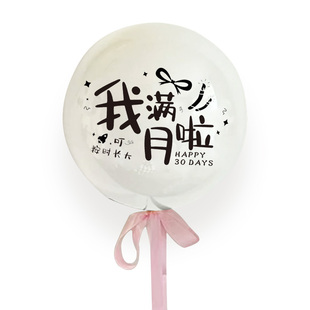 宝宝满月30天百天100百日宴装饰拍照道具场景布置家里背景布气球