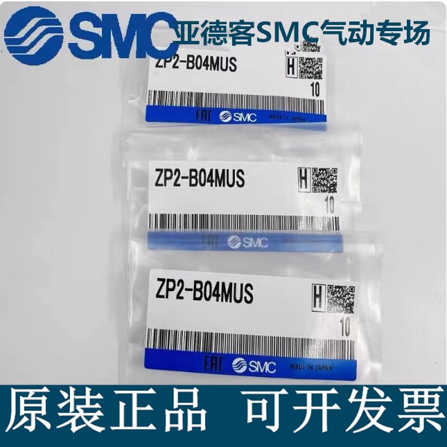SMC真空吸盘ZP2-TB08/TB06/TB15/20/TB10MUGS/MUGN/MBGN/MBGS-H5
