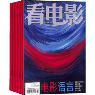 看电影杂志 2026年3月起订 1年共12期 杂志铺 封面故事特别报道新片进程表票房排行榜海报典藏书籍期刊杂志订阅 全年订阅