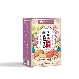 祛湿健脾胃养胃调理肠胃口臭男女士去口气重除口干口苦三清专用茶