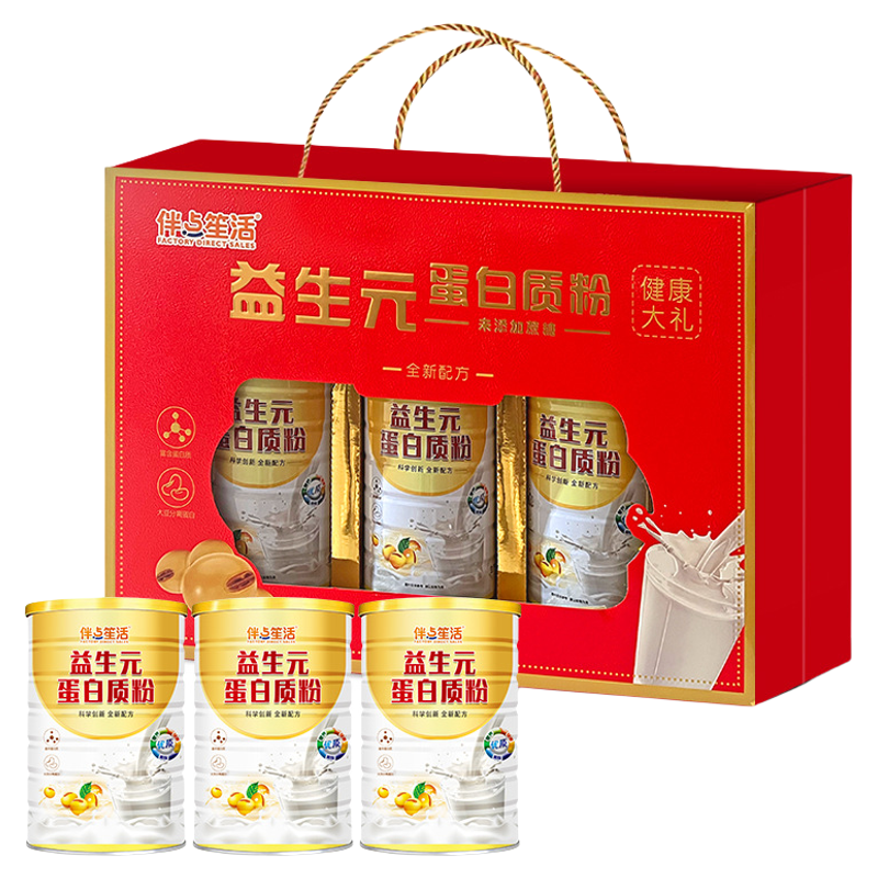益生元蛋白质粉豆浆豆奶礼盒代早餐速溶批发过年回礼送老人伴手礼