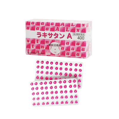 ALL便秘药小粉丸日本进口清肠排宿便改善便秘通便旗舰店正品100粒