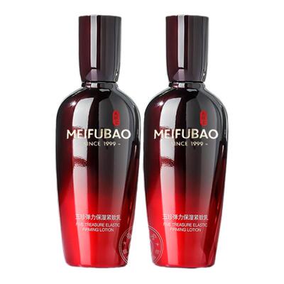 【2瓶装】美肤宝五珍弹力保湿乳