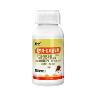 除臭虫药床虱跳蚤药大面积杀虫剂家用酒店宿舍书虱喷雾床上专用药