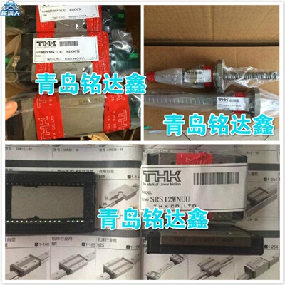 议价THK导轨VR6400X27Z6200T6100T9200T9100T9300TSA1120适用