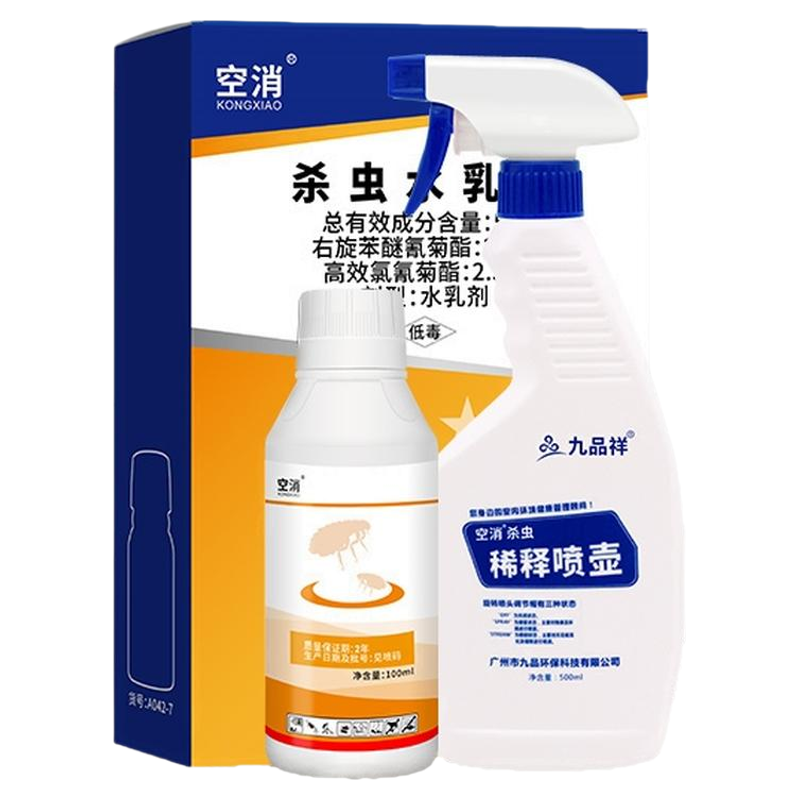 空消杀虫剂除虱跳蚤杀虫剂