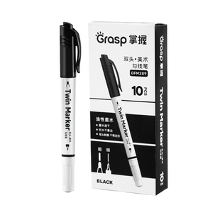 掌握双头记号笔水性勾线笔小学生儿童美术专用防水防油不掉色黑色红蓝色油性粗细描边笔速干幼儿园划线高光笔