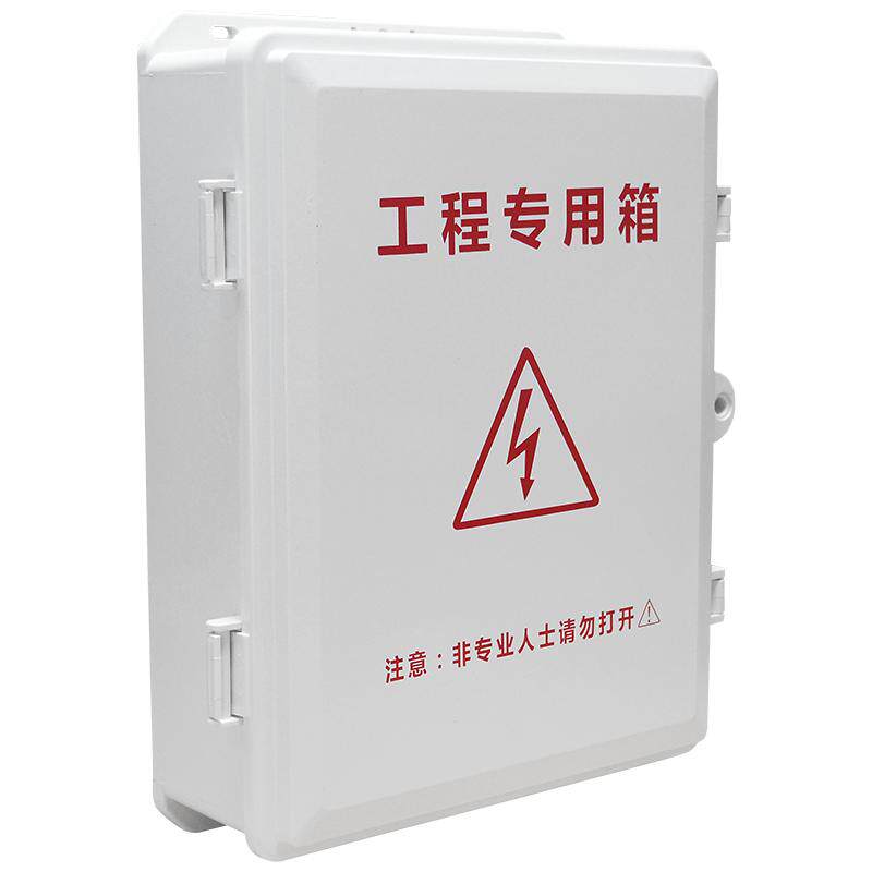 监控网络设备塑料防水盒防雨防晒