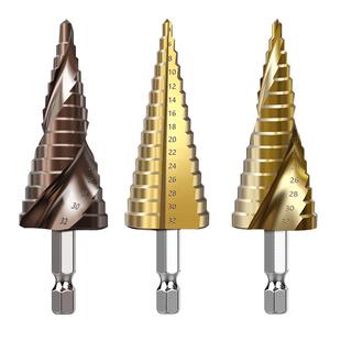 宝塔钻头六角柄阶梯钻金属开孔器多功能扩孔梯形锥形钢铁打孔超硬