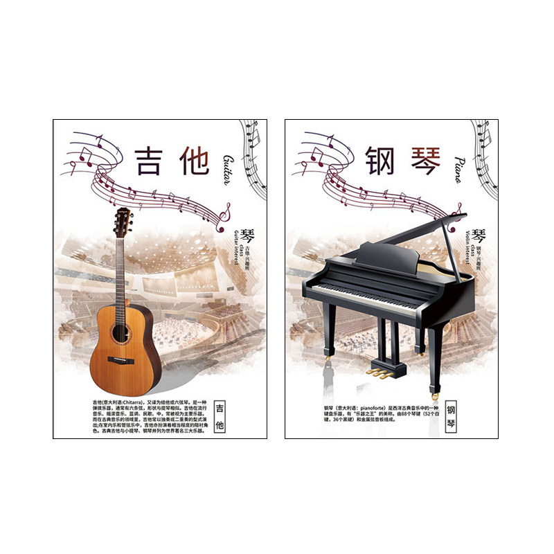 钢琴房墙面装饰吉他乐器壁画艺术音乐培训教室布置挂画琴行墙贴纸