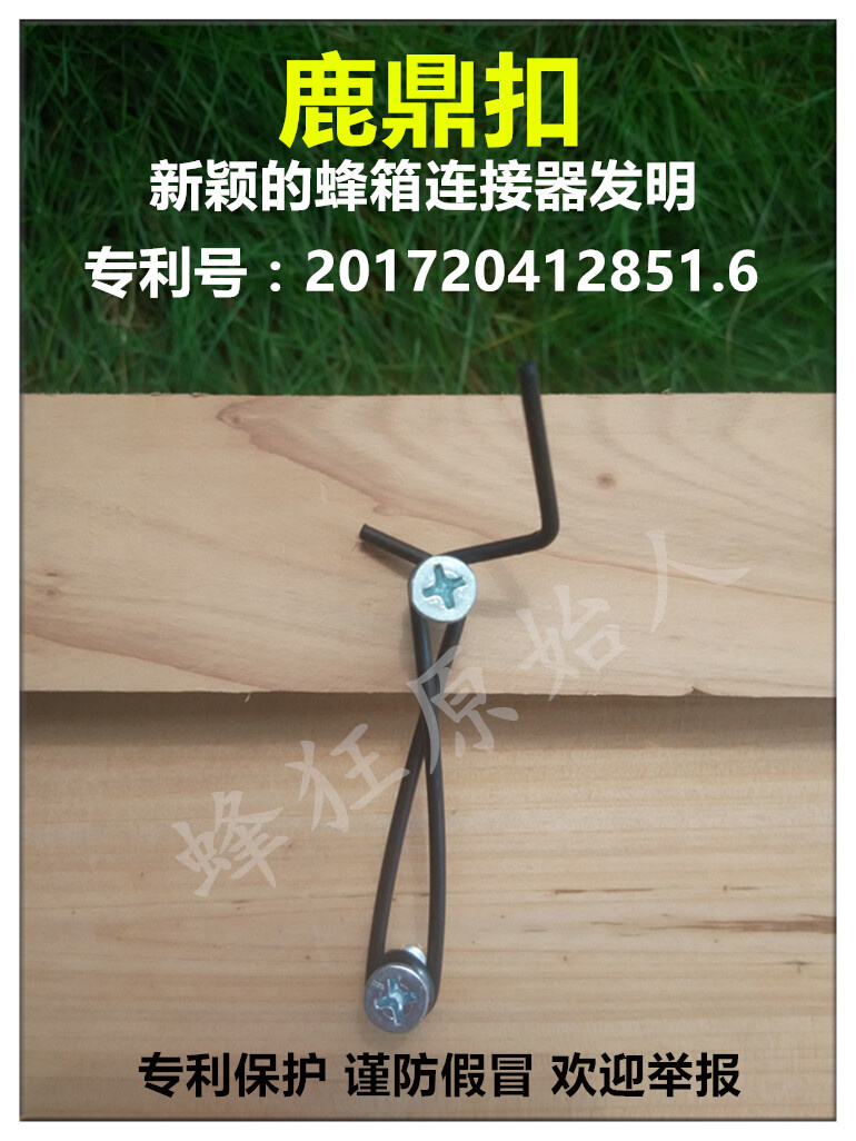 蜂具不锈钢鹿鼎扣蜂箱锁扣连接扣器钢丝挂钩捆绑绳器转场运输包邮