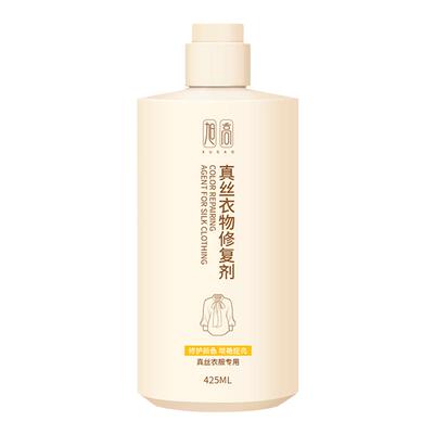 【高端真丝洗护专用】洗涤修复