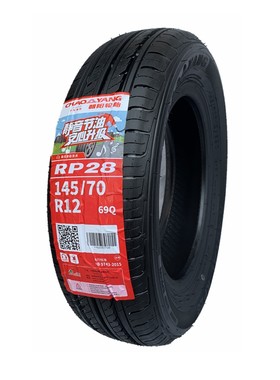只卖正品厂家直销145/70R12