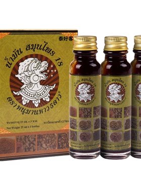 泰国十八籽油升级版一盒3支正品