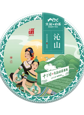 大沁白茶2019年沁山贡眉180g