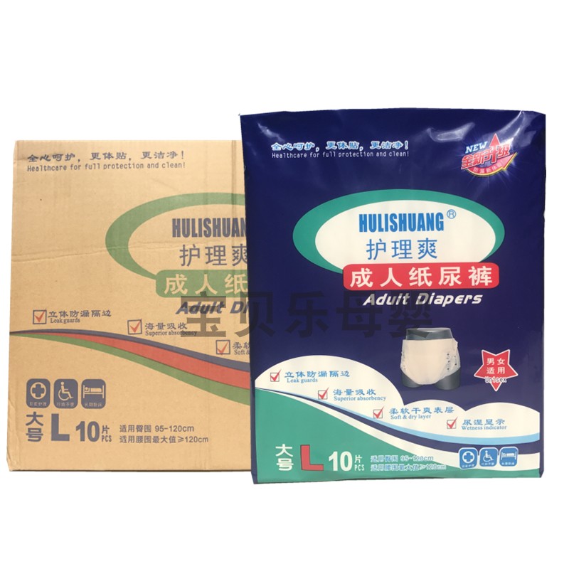 护理爽成人纸尿裤中码特惠