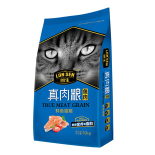 朗生猫粮真肉粮鱼肉味海洋鱼10kg宠物猫咪鲜肉成猫幼猫粮20斤包邮