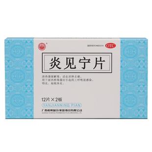 （有效期到2026年3月）中华坤月安颗粒滋阴养血疏肝经期头痛乳胀