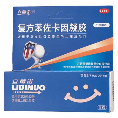 【立蒂诺】复方苯佐卡因凝胶0.02%0.1%20%*5g*1支/盒