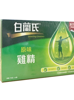 港版白兰氏鸡精原味虫草冰糖燕窝