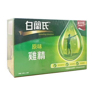 香港购港版白兰氏鸡精原味虫草鸡精当归鸡精冰糖燕窝70克*6瓶包邮