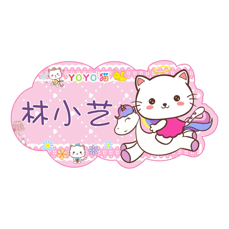 宝开彩印花型贴纸优乐猫