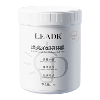 高阶院线专供-3分钟速白身体膜