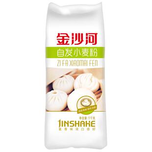 金沙河自发面粉包子馒头专用粉 家用中筋面粉做包子的自发粉1KG*1