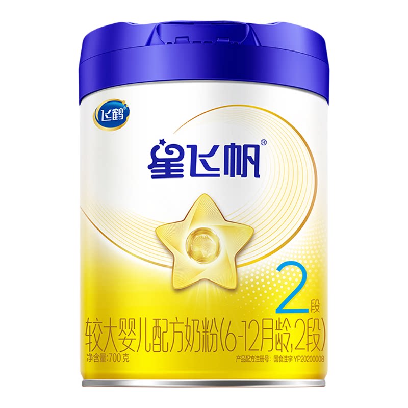 新2送1+集12兑1+红包】星飞帆2段