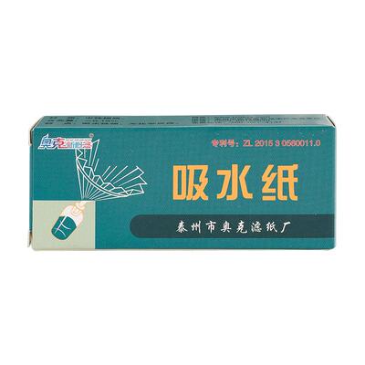 萨克斯皮垫吸水纸长管单簧管按