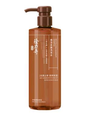 隆力奇焕活去屑洗发水500ml去屑控油舒缓清爽护发留香洗头膏正品