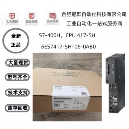 议价6ES7416/7417-5HS/HT06/4XT/2XP/FP/3XS/FS/ES07-0AB0西门子S