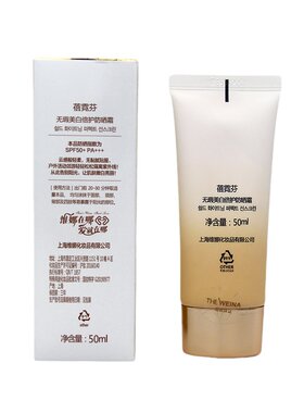 上海维娜化妆品正品spf50+pa+++
