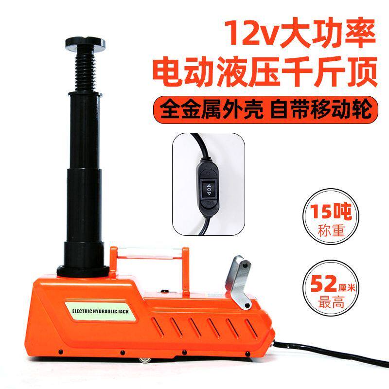 10T房车用大功率电动液压千斤顶15吨客车载12v大吨位货车卧式千金