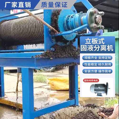 干湿分离机牛粪鸡厂用 螺旋式粪污脱水固液分离机 猪粪甩干机