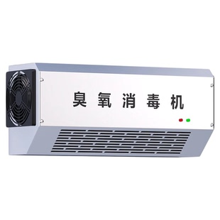 壁挂式臭氧消毒机食品车间消毒器垃圾房除臭设备工业臭氧发生器