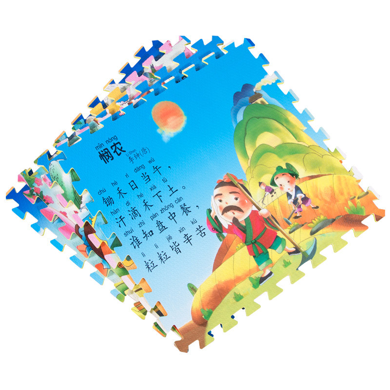 卡通拼图爬爬垫儿童卧室地板古诗