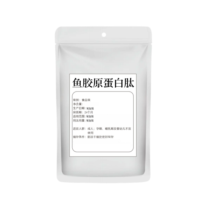 食品级深海鳕鱼皮胶原蛋白肽粉