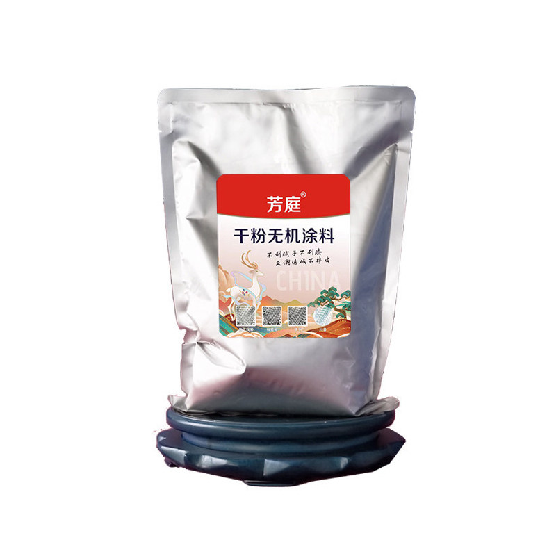芳庭干粉无机涂料不刮腻子不刷漆耐潮耐碱不掉皮500g试用装