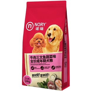 诺瑞狗粮10kg泰迪金毛狼狗牛肉三文鱼中小型犬成犬粮通用型20斤